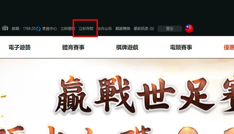 九州娛樂城、世界足球、足球世界盃、世足比賽、世足賽事表、場中投注