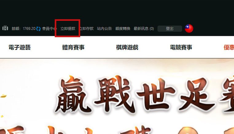 九州娛樂城、世界足球、足球世界盃、世足比賽、世足賽事表、場中投注