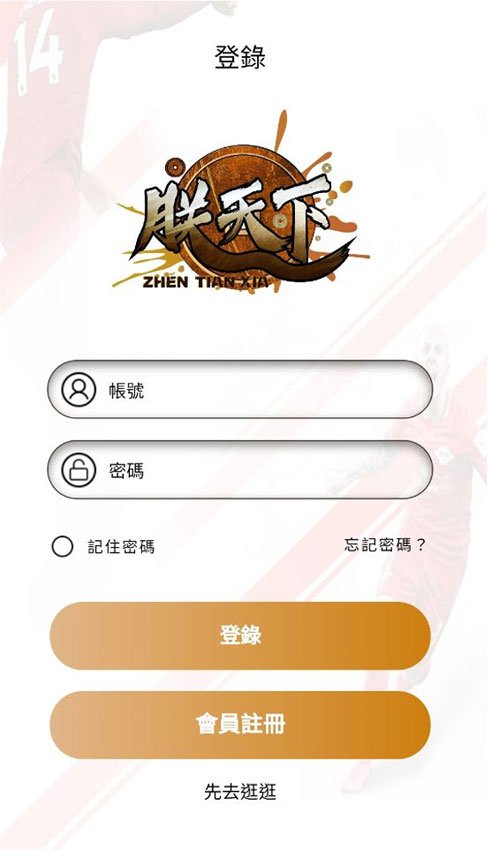 九州娛樂城、世界足球、足球世界盃、世足比賽、世足賽事表、場中投注