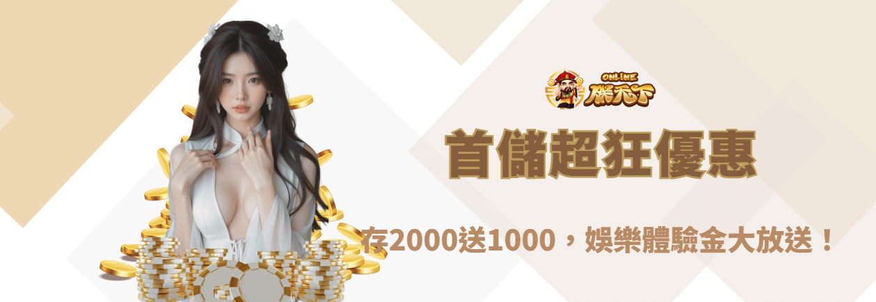 九州娛樂城、世界足球、足球世界盃、世足比賽、世足賽事表、場中投注