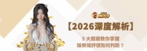 九州娛樂城、世界足球、足球世界盃、世足比賽、世足賽事表、場中投注