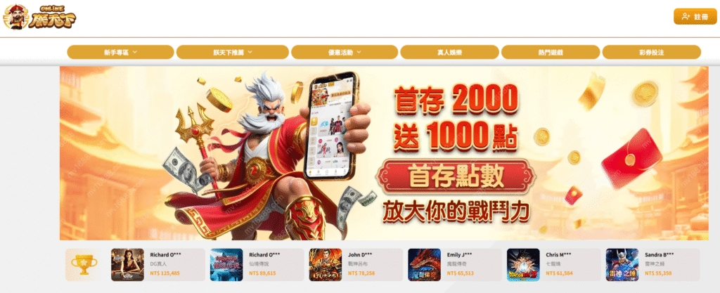 九州娛樂城完整白皮書：安全性、出金速度、遊戲公平與客服制度全方位解析