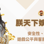 九州娛樂城、世界足球、足球世界盃、世足比賽、世足賽事表、場中投注